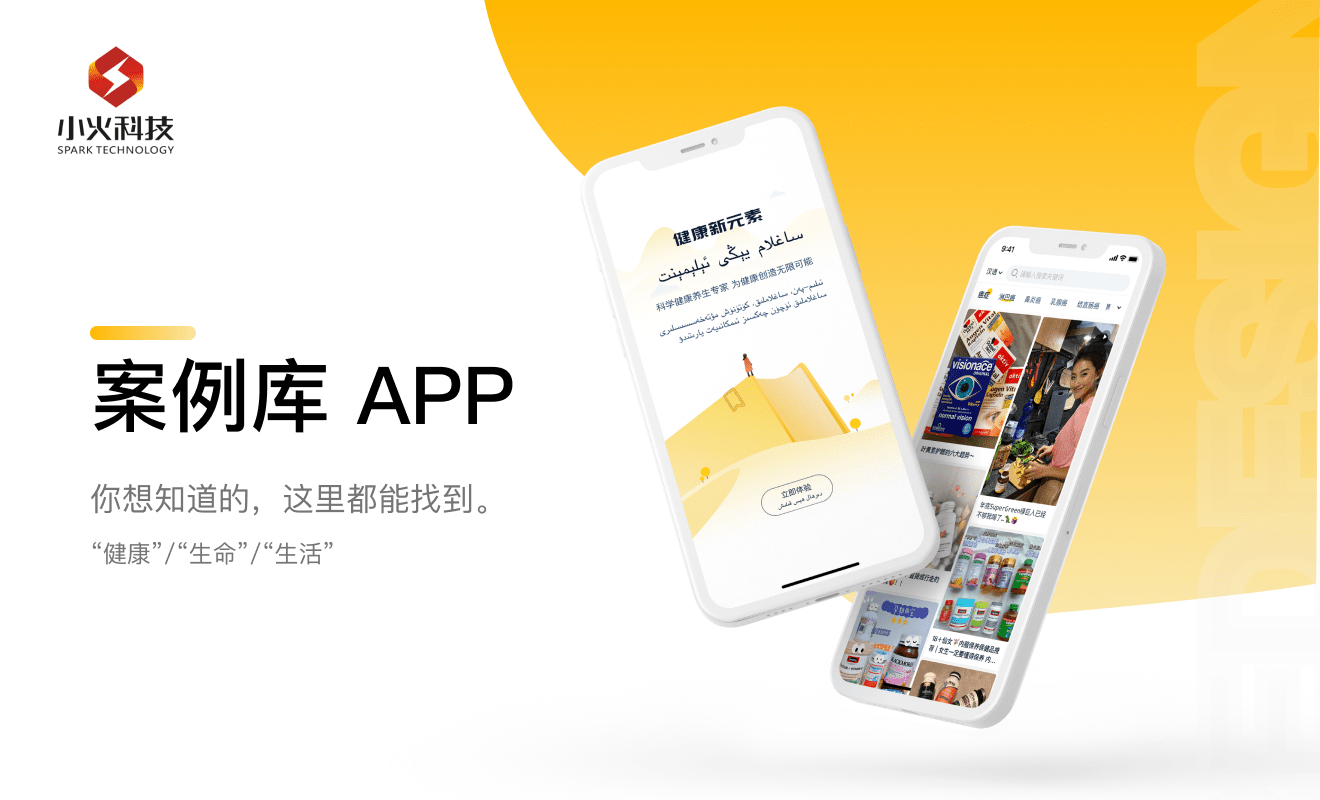 案例库-分享生活APP